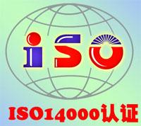ϲISO14000ϰ˾