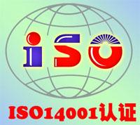 ϲISO14001ϰ˾