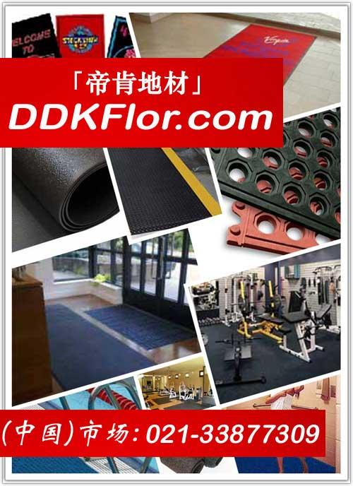 帝肯展览用塑胶地板汽车展厅塑胶地板