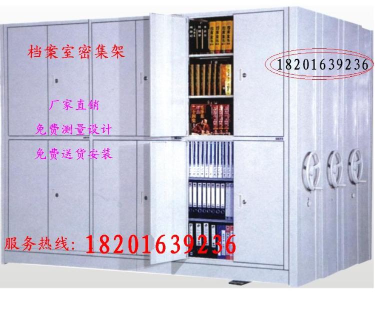 日照密集架|山东济南电动密集柜