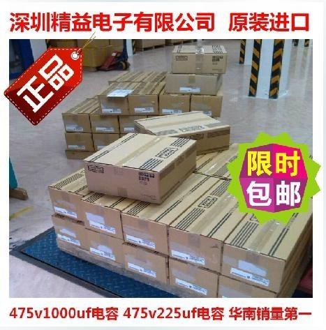 475V1000UF