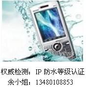 ֻIP68ˮȼ