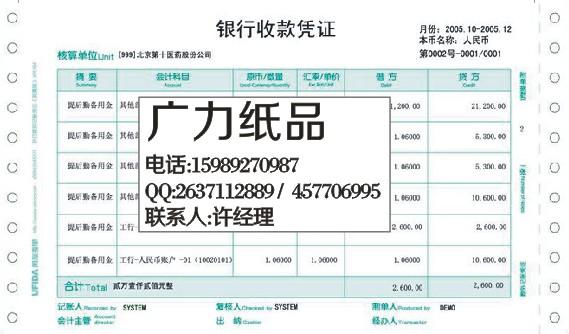 商电脑据(表格)印刷