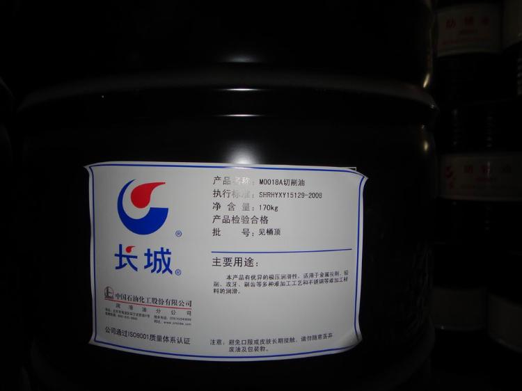 长城M0019B切削油