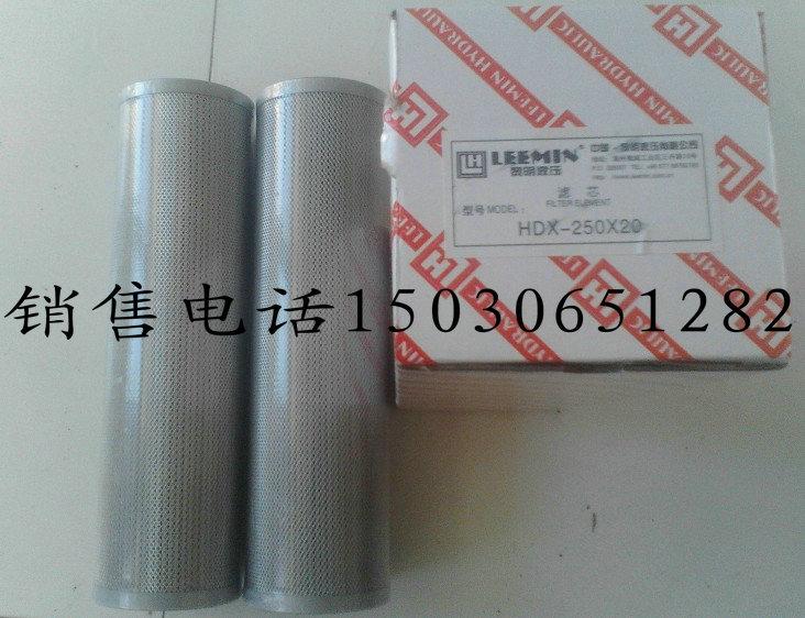 оHDX-250X20
