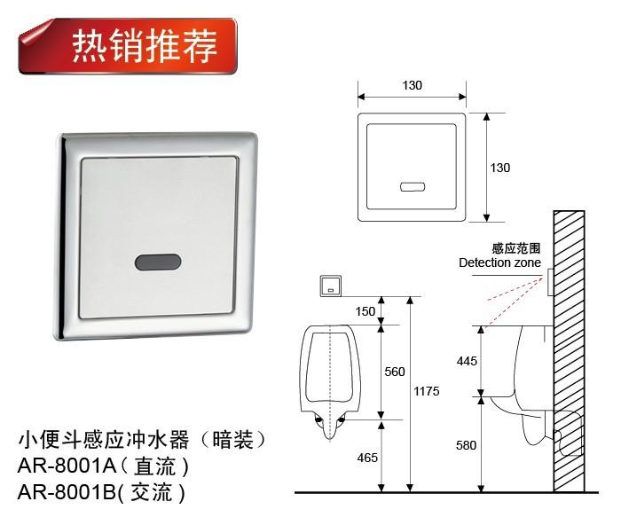 开平感应蹲便器,开平创点感应冲洗阀