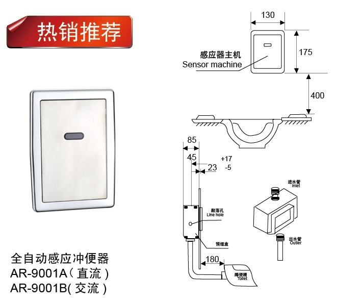 开平感应蹲便器,开平创点感应冲洗阀