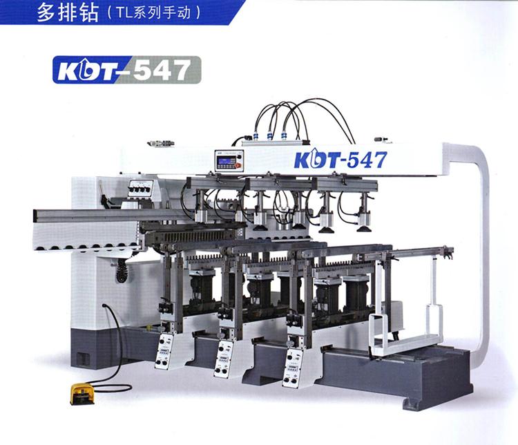 (KDT-547)