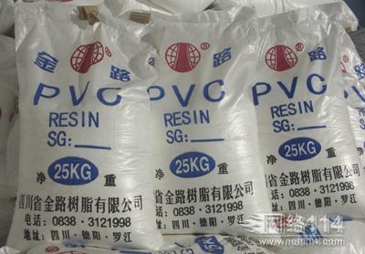 供应PVC/聚氯乙稀