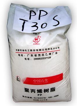 供应PP/聚丙烯