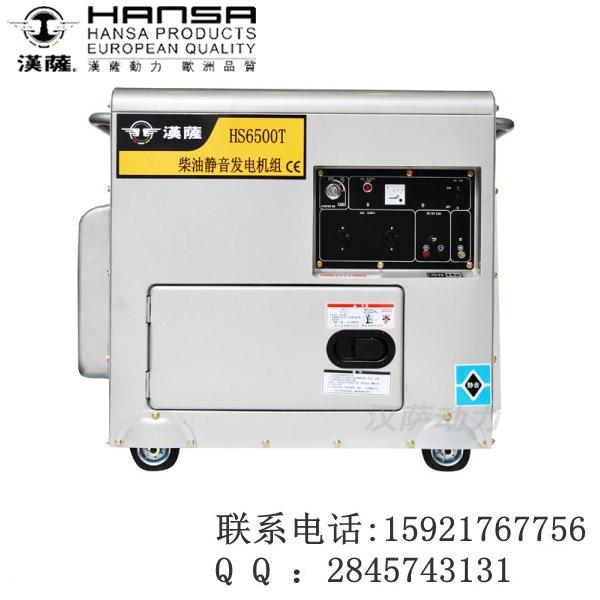 (HS6500T)