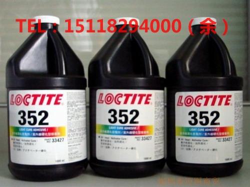 Loctite352̩352ˮ