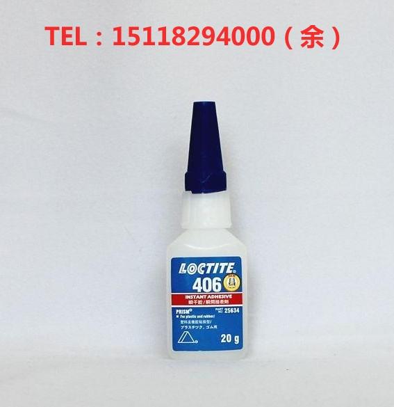 Loctite406̩406ˮ