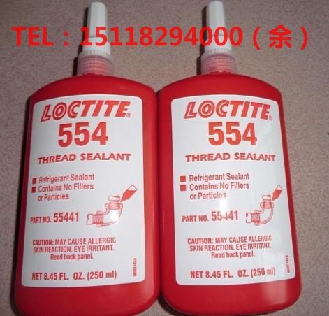 Loctite554̩554ܷ⽺ˮ