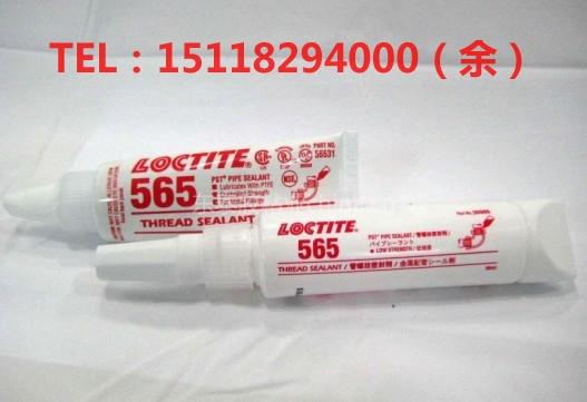 Loctite565̩565ܷ⽺ˮ