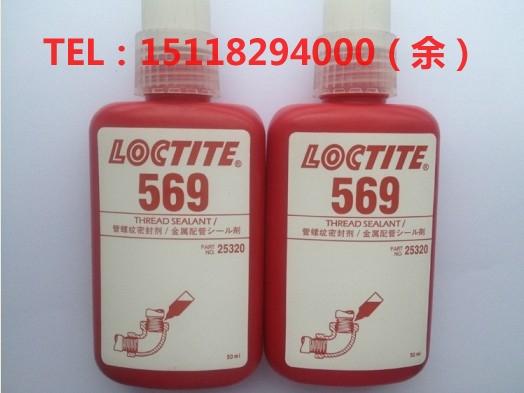 Loctite569̩569ܷ⽺ˮ