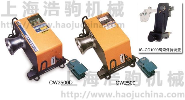 CW-2500-綯߻
