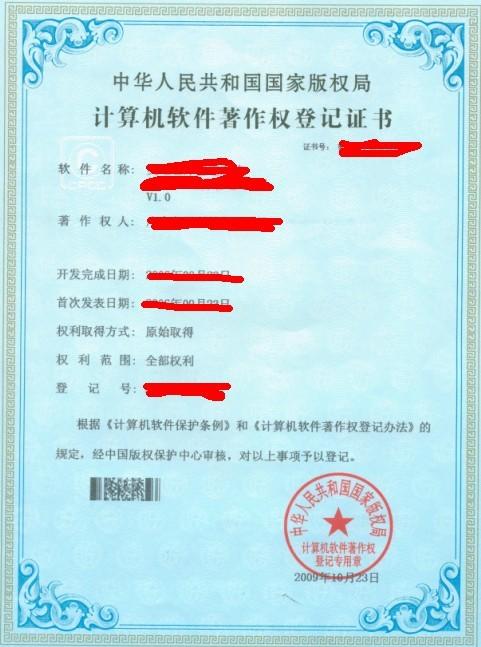 广东著作权-广州著作权登记