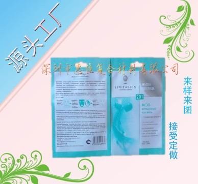 彩印面膜袋(hj-033)