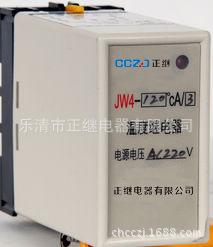 直销温度继电器JW4