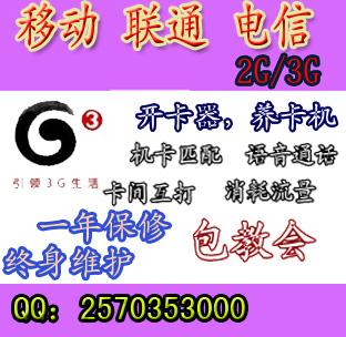 ֱ*ƶͨ2G3G