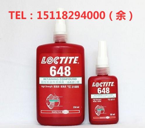 Loctite648̩648ֽ̳ˮ