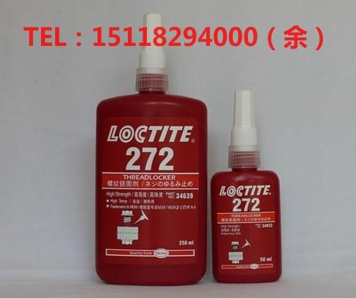 Loctite272̩272ˮ