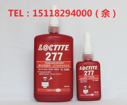 Loctite277̩277ˮ