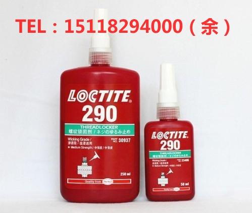 Loctite290̩290ˮ