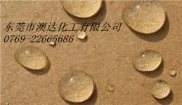 澳达牌纸张防水剂样品免费调样试用
