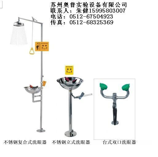 阳泉洗眼器0358不锈钢紧急冲淋洗眼器