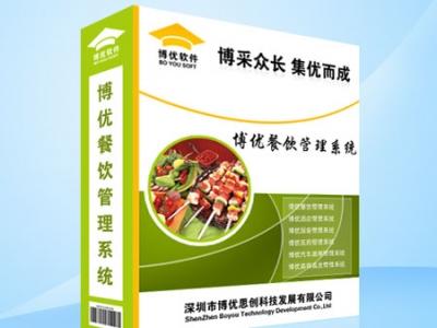医收银软件博管理系统