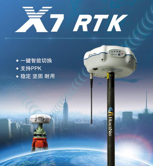 ݻX7RTK
