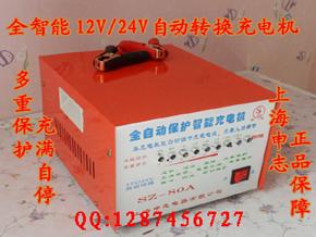 ȫܳ12V24V80AԶʶ
