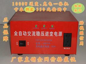 12Vת220V1000Wͣ籦