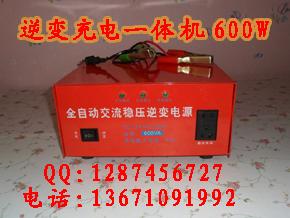 600W12V/220V