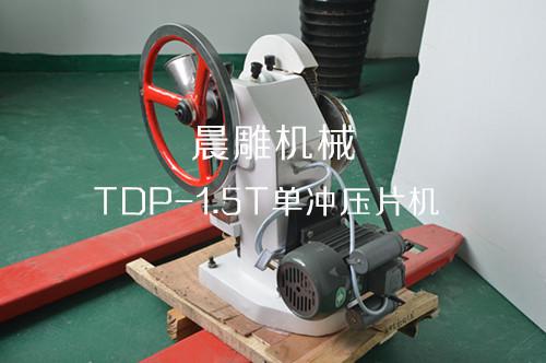 ѹƬ(TDP-1.5)
