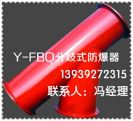Y-FBQͷʽе豸