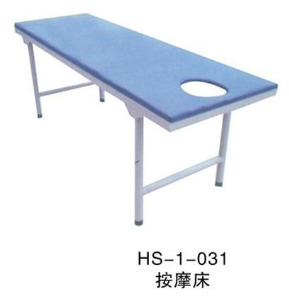 (HS-1-031)