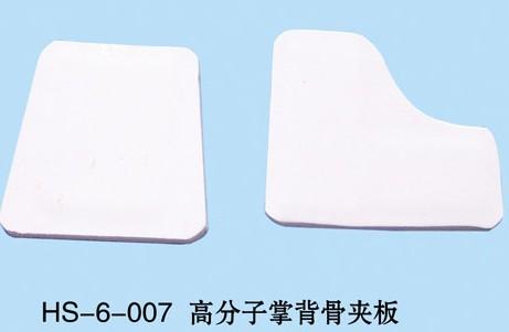 ƱǼа(HS-6-007)