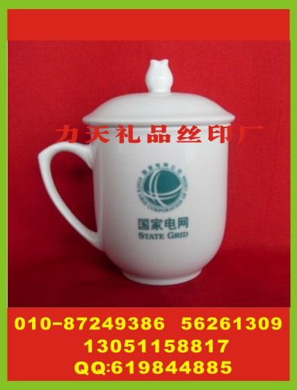 力天骨瓷杯印字广告杯丝印标挂绳印刷标