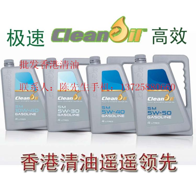 ԭװCleanOilȫ