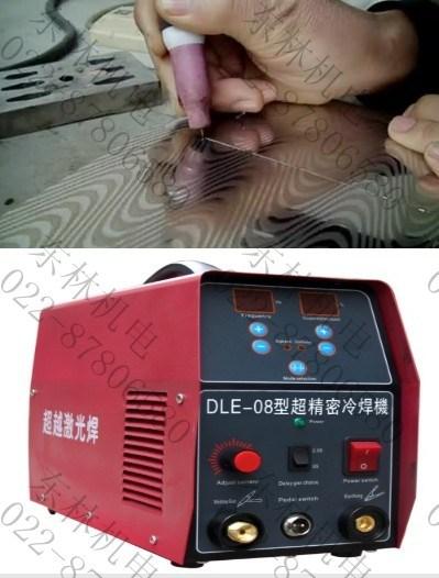 不锈钢台面焊接不变色冷焊机,多金属冷焊机