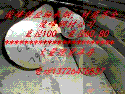 㶫30Cr2ni2moԲ|ְ۸