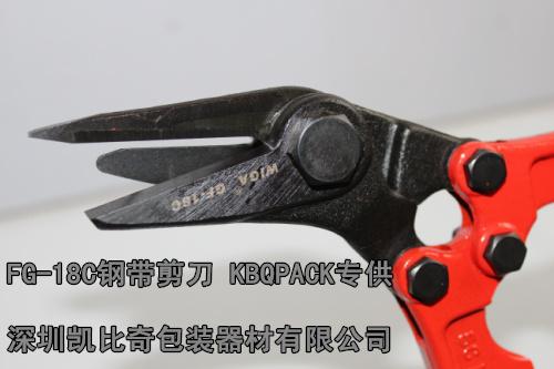 GF-18C铁皮剪拆包剪