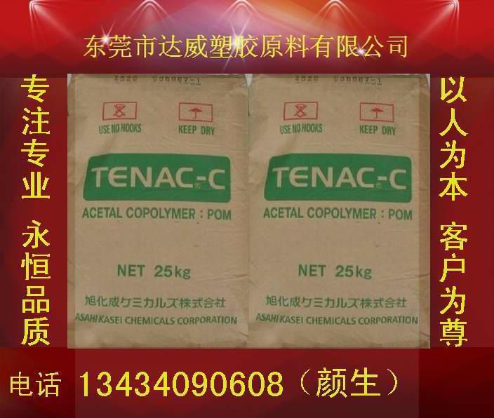POMHC750╱日本旭化成▁配送