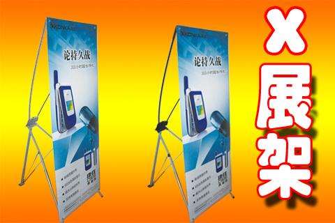 韩式X展架(0.6*1.6m0.8*)