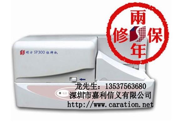 50űӡ豸˶SP600ƻ