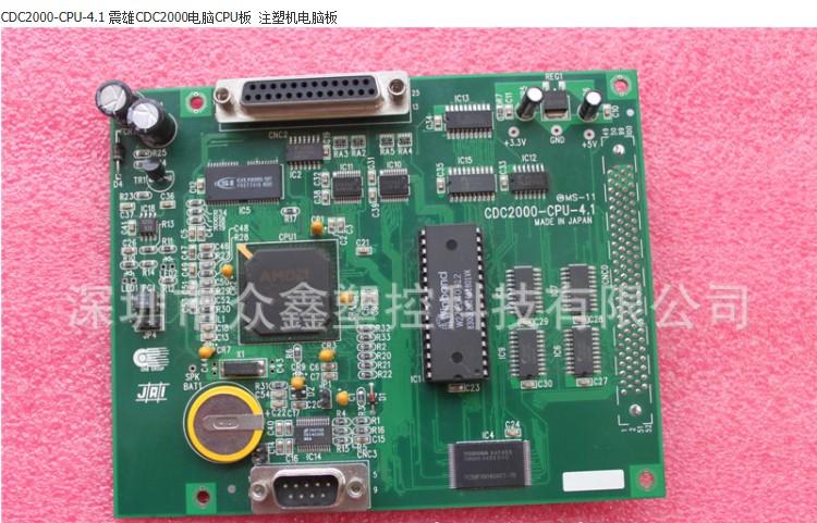 CDC2000CPU