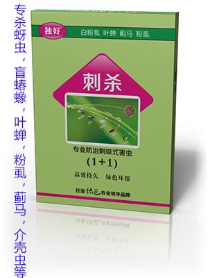 ô1+1(16g+20g/)